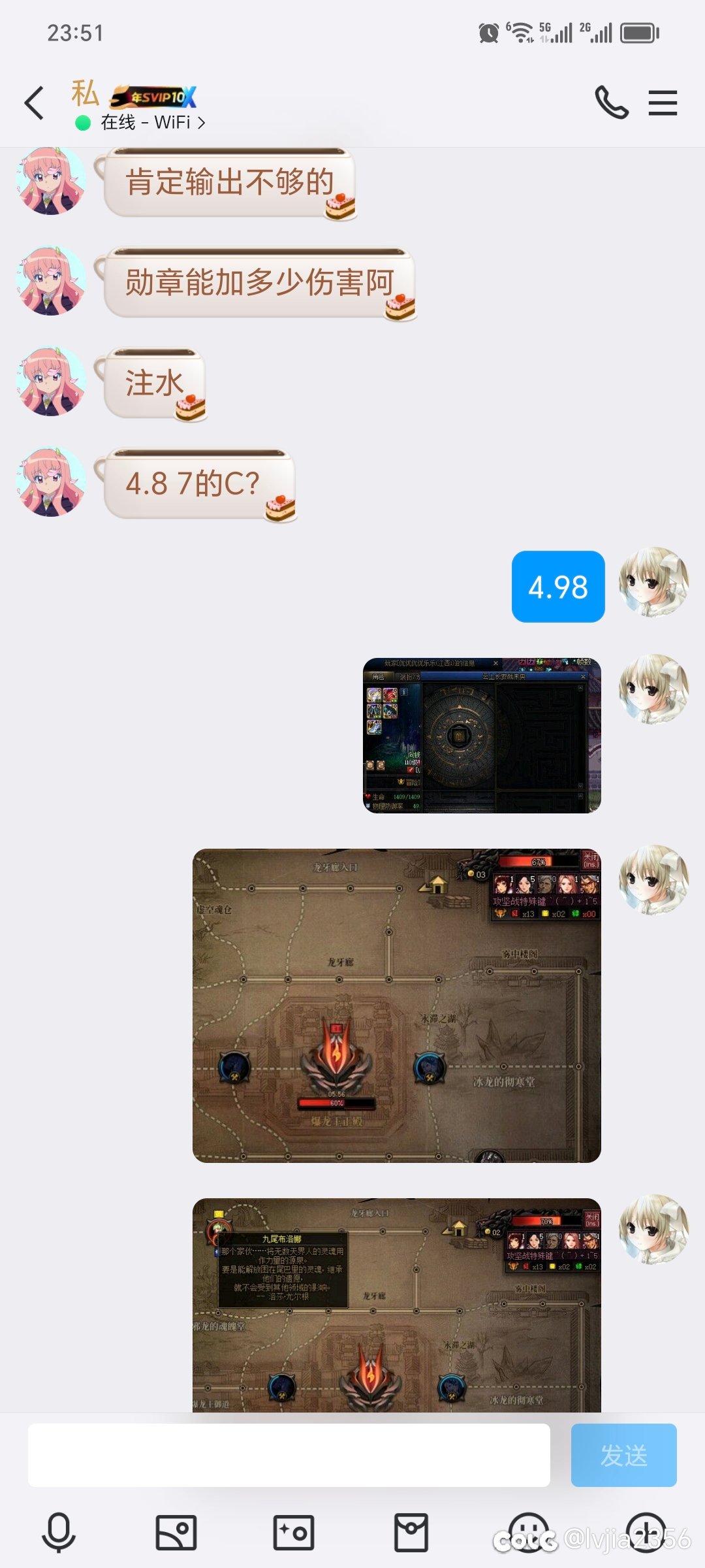 曝光个跨5骗子4