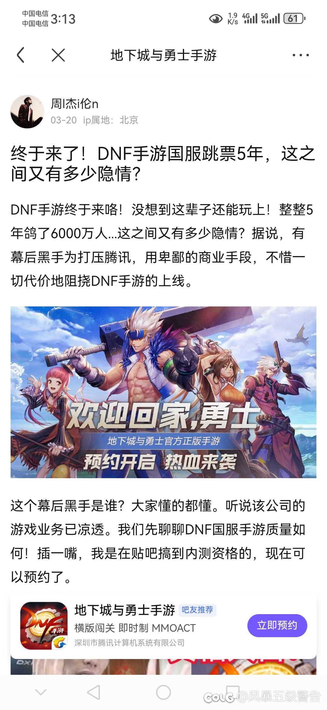 贴吧刷到的手游广告实在难蚌1
