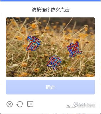 我瞎了，这非人类验证码1