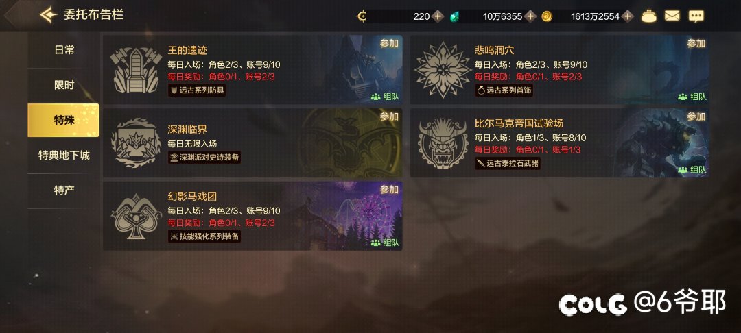 打个机械牛史诗卡没了2