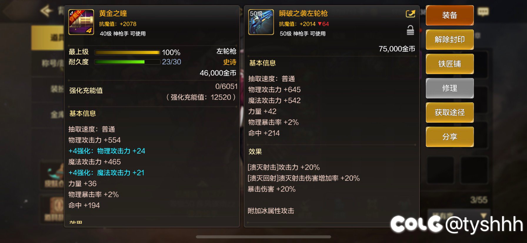 这是不是毕业左轮？2