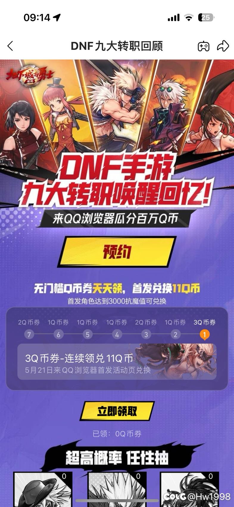 你们要的手游薅羊毛渠道来了2