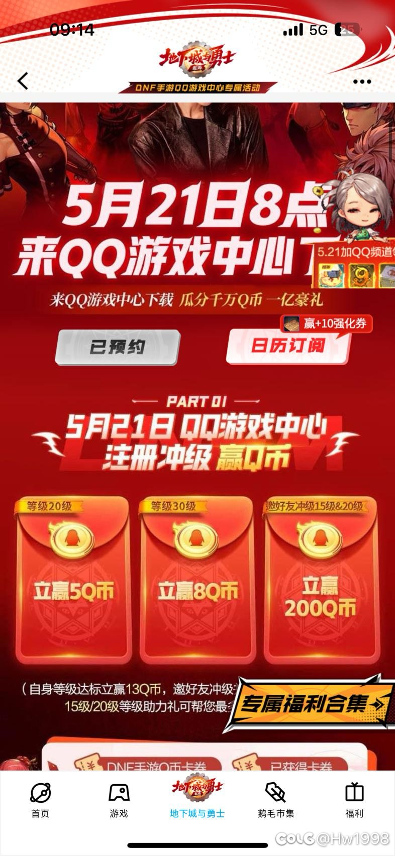 你们要的手游薅羊毛渠道来了5