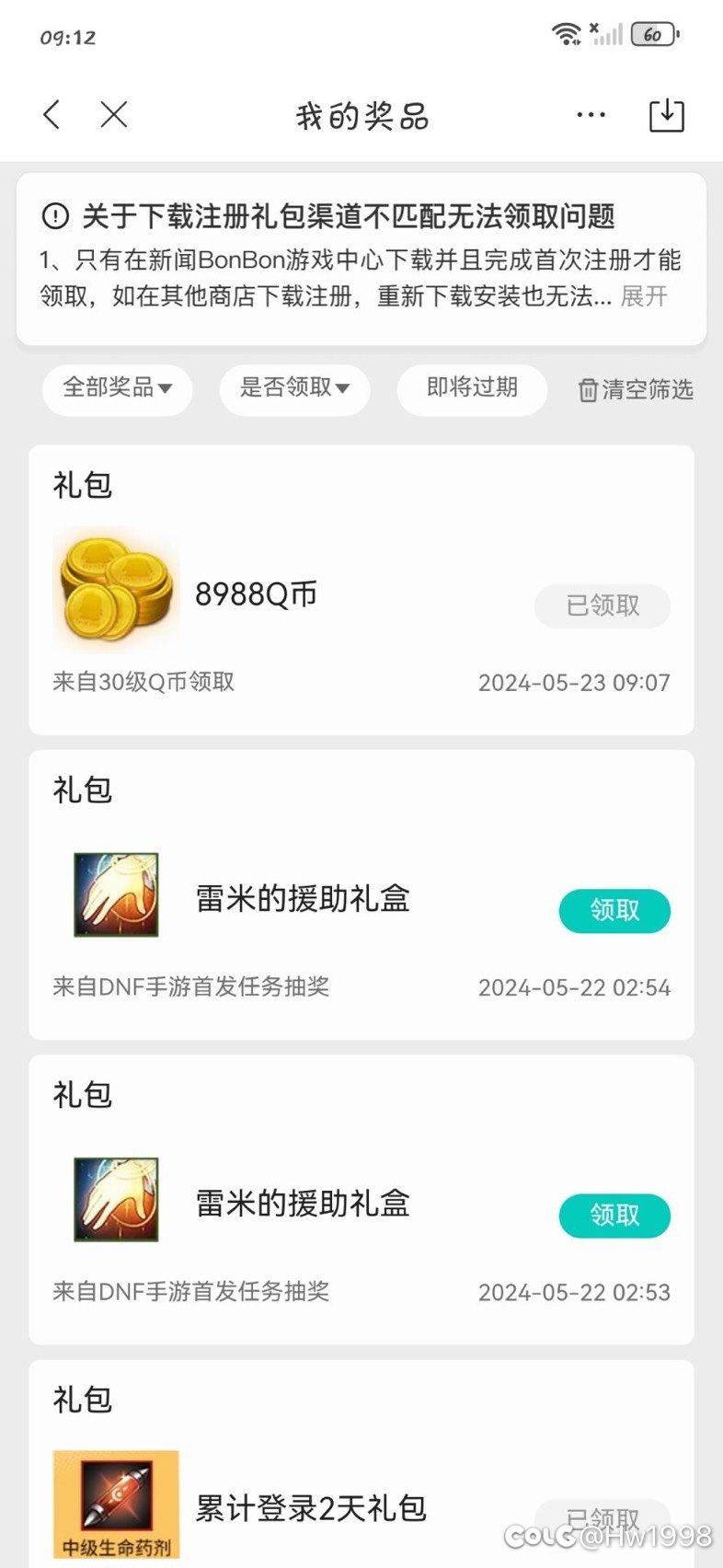 手游薅羊毛太猛了，我直接傻眼了，省了一年礼包钱3