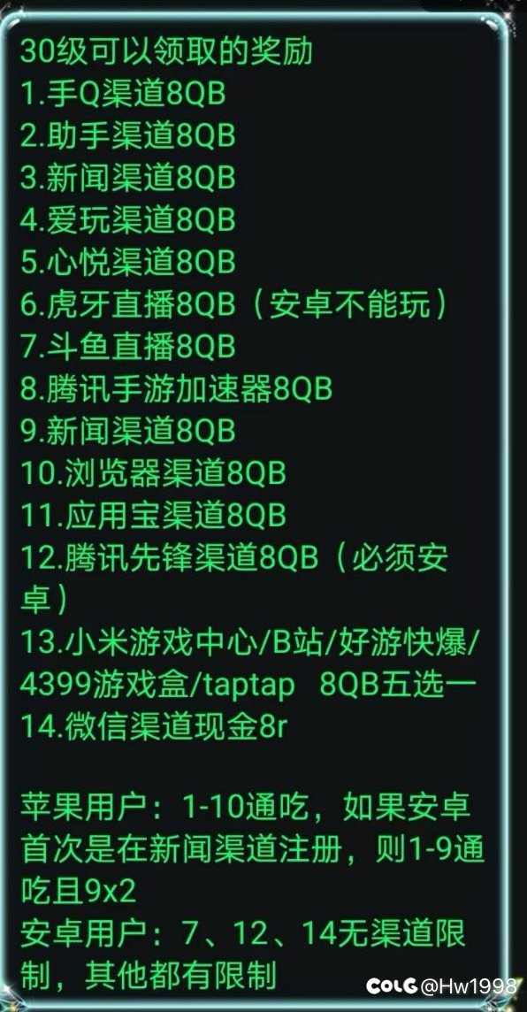 你们要的手游薅羊毛渠道来了6