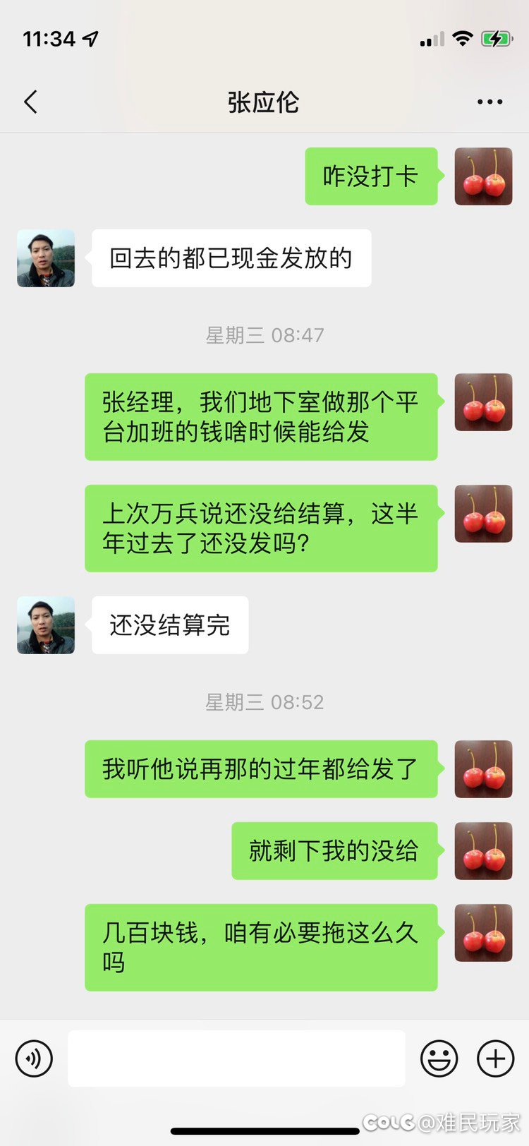 遇见无赖老板了1