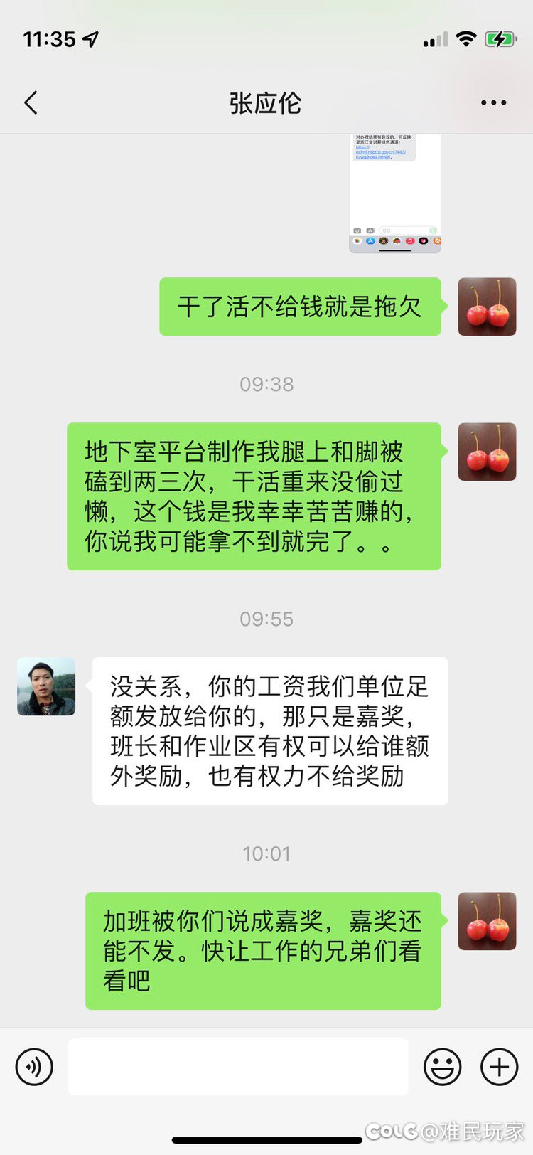 遇见无赖老板了4