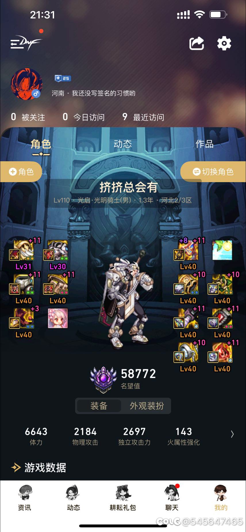 凭什么这个礼盒就给一个？2