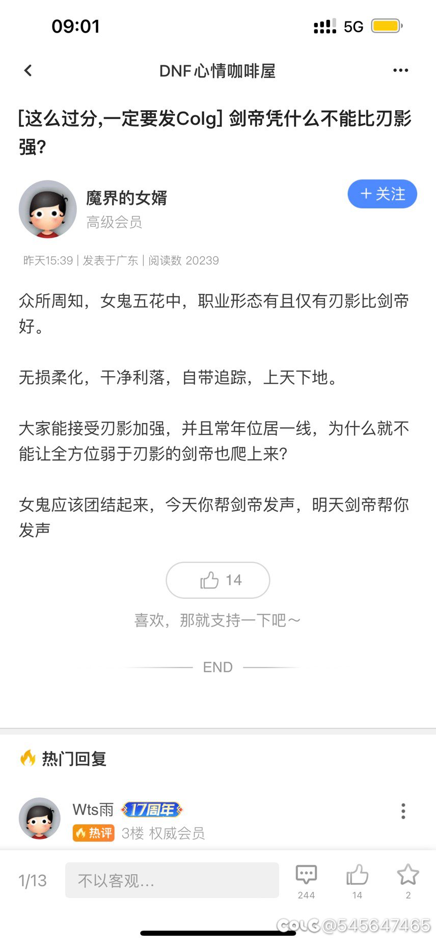 我玩的职业凭什么不能比其他职业强？1