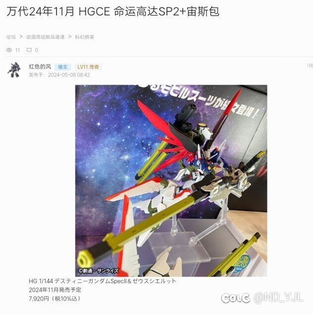 啊？？？？？rg拂晓，mgsd掉毛，hg正义魔蝎？？？？？4