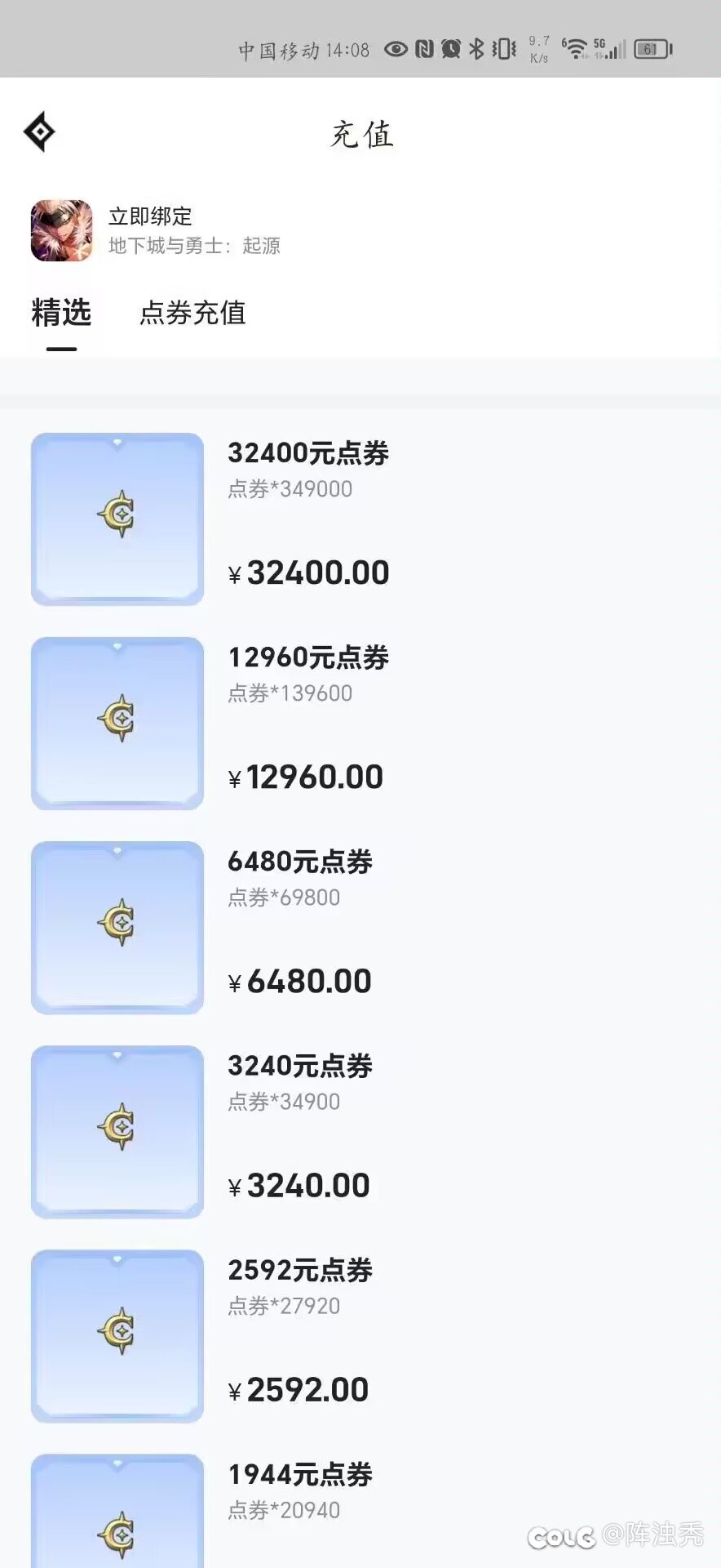 dnf手游，启动2