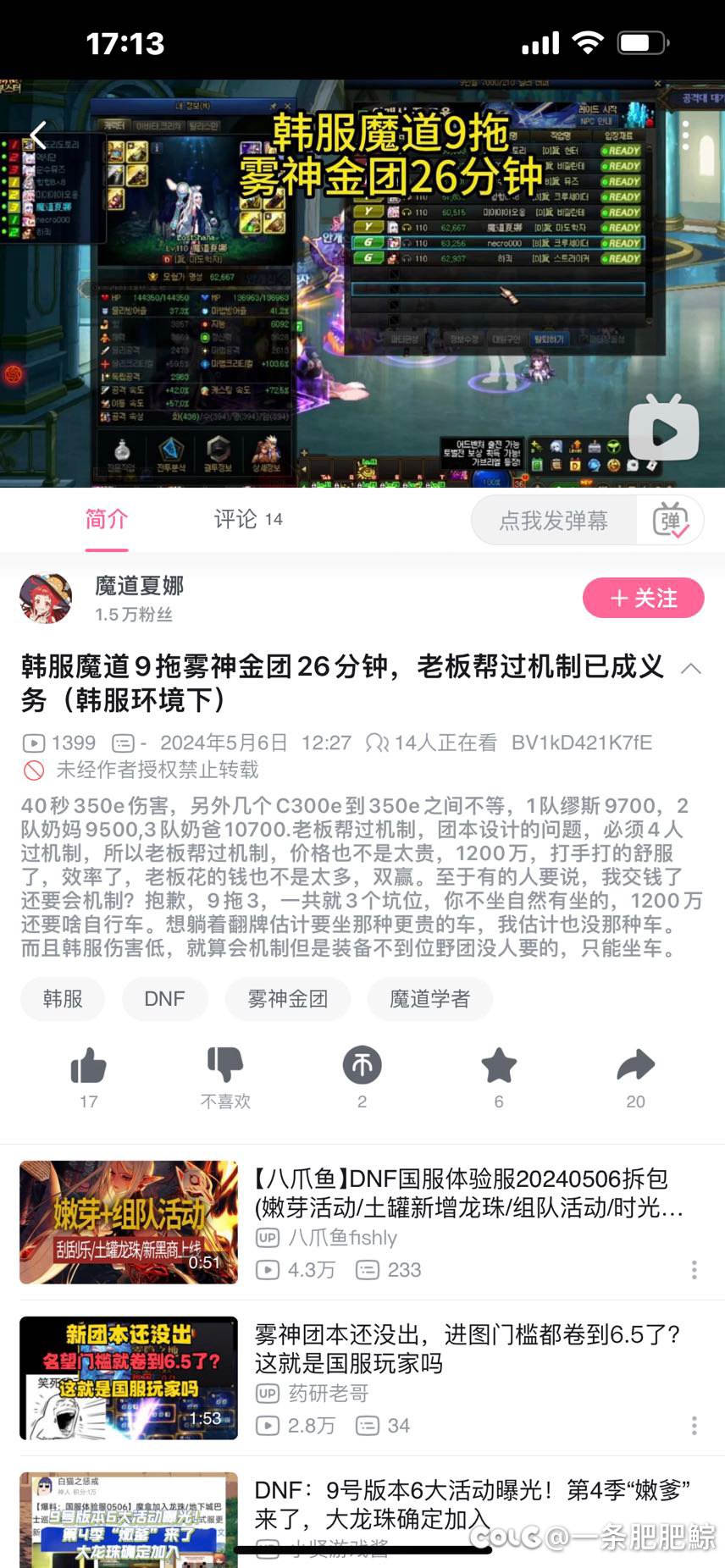 韩服已经被驯化到这种地步了吗？1