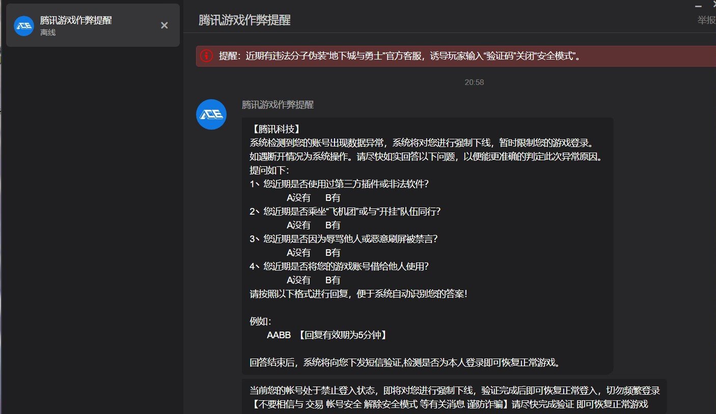 强制踢出下线2