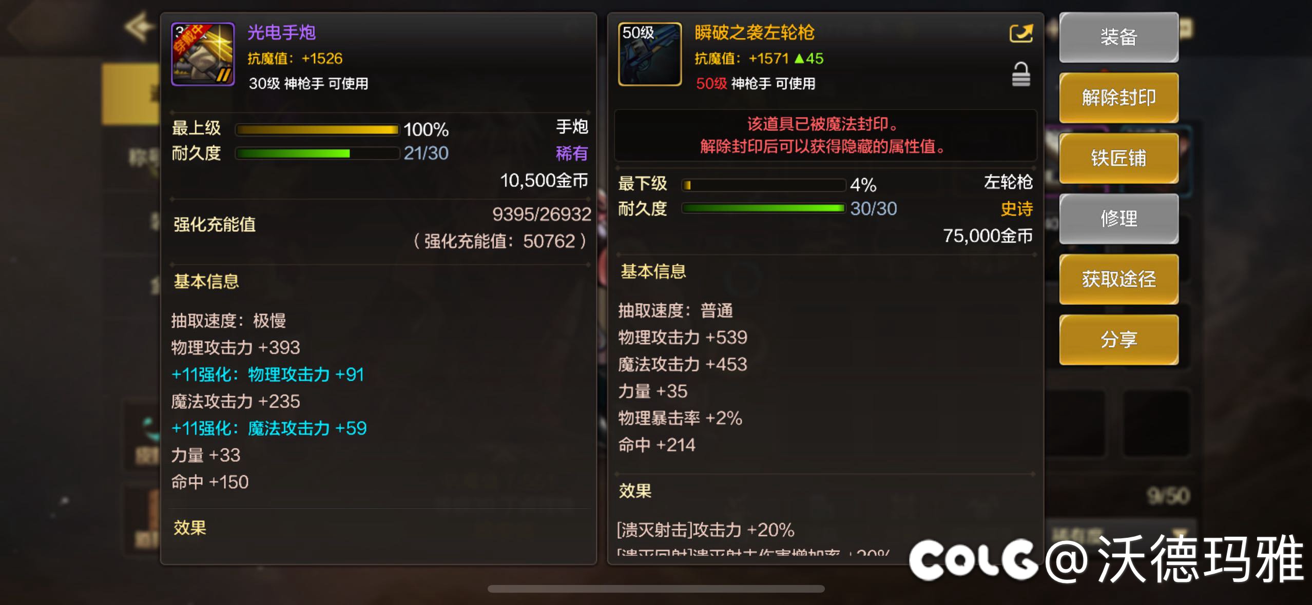 得转漫游了吧，是不是49级之前都能转？1