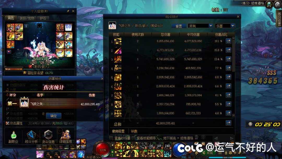 神40后拥有的职业打桩比对1
