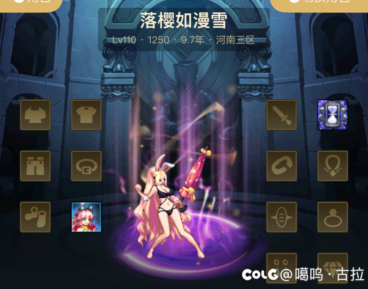 白瞎我碎的装备了2