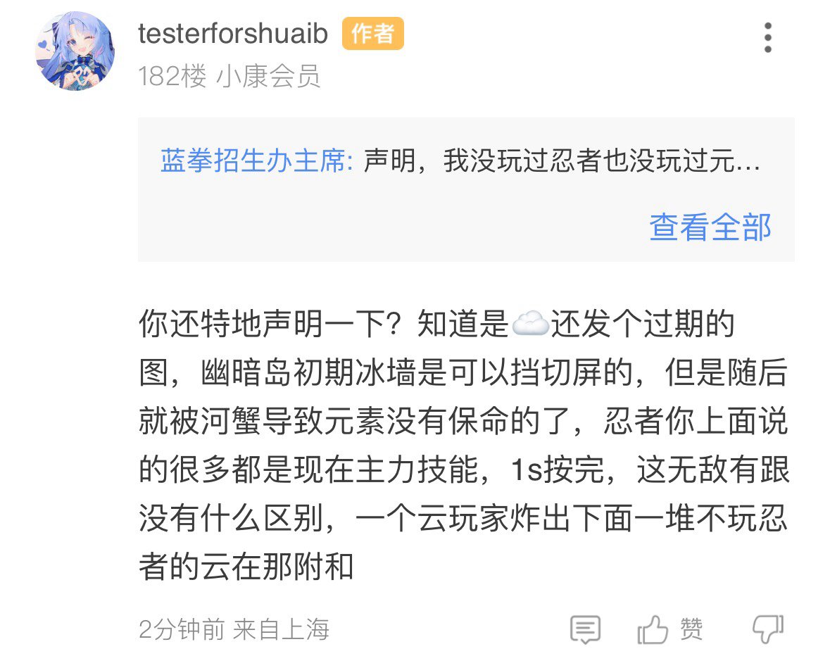 关于热帖挂☁️玩家？的回复1