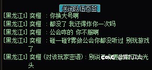 这又是什么逆天工会，快把人领走吧2