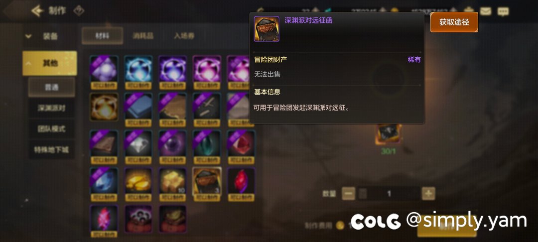 这个东西制作出来找不到了1