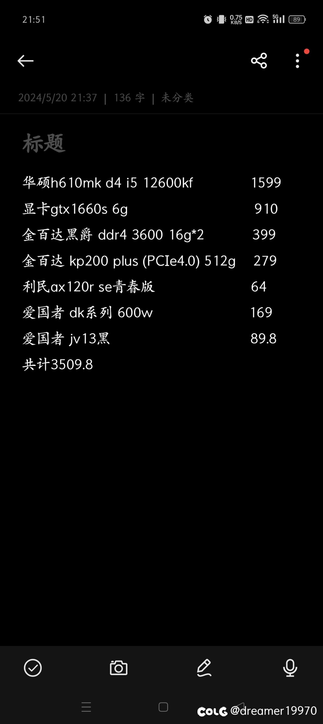 装机推荐1