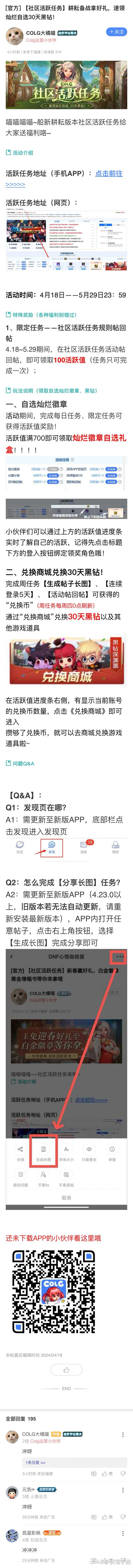 分享帖子，做任务1