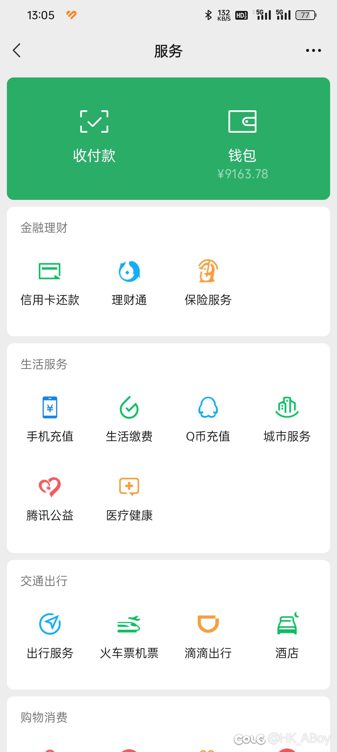 没有故意凑1