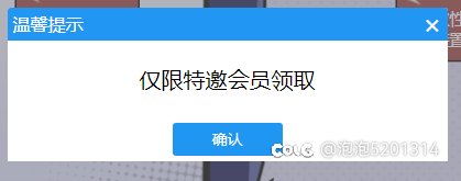 心悦特邀会员不是充500吗1