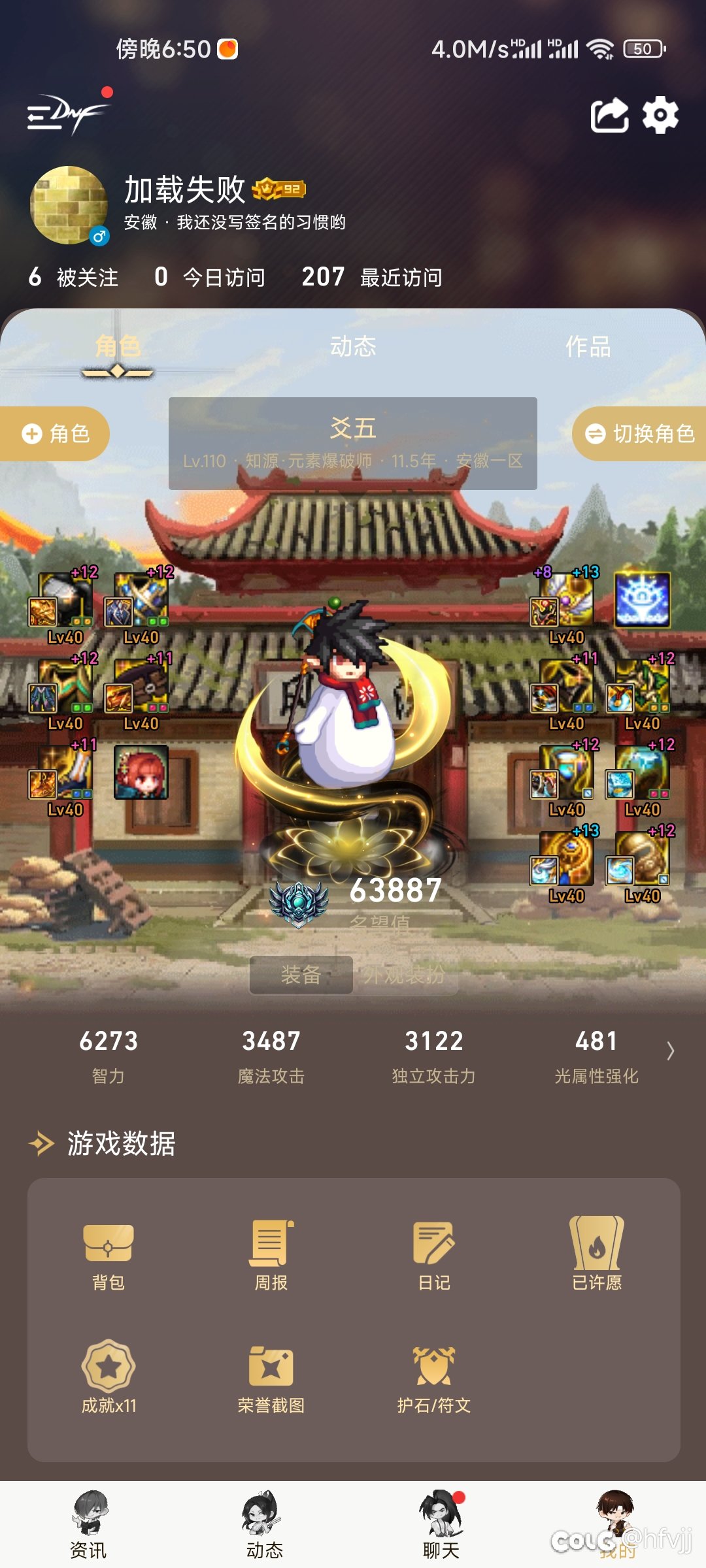 一个6.38魔皇打桩，不塞，甚至有点手残1