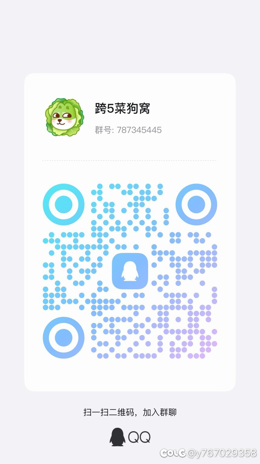 跨五菜狗窝收人啦1