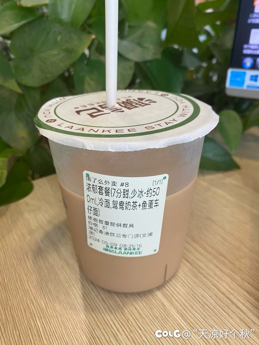 8点的早饭现在才吃上1