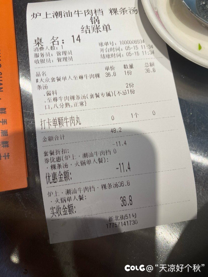 午餐点一碗粉。。2
