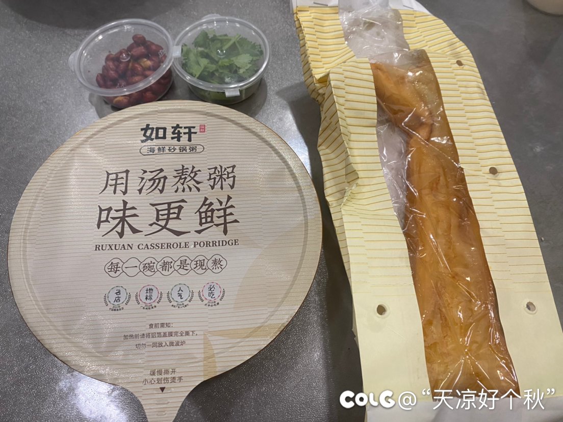 简单来点宵夜 搭搭味道1