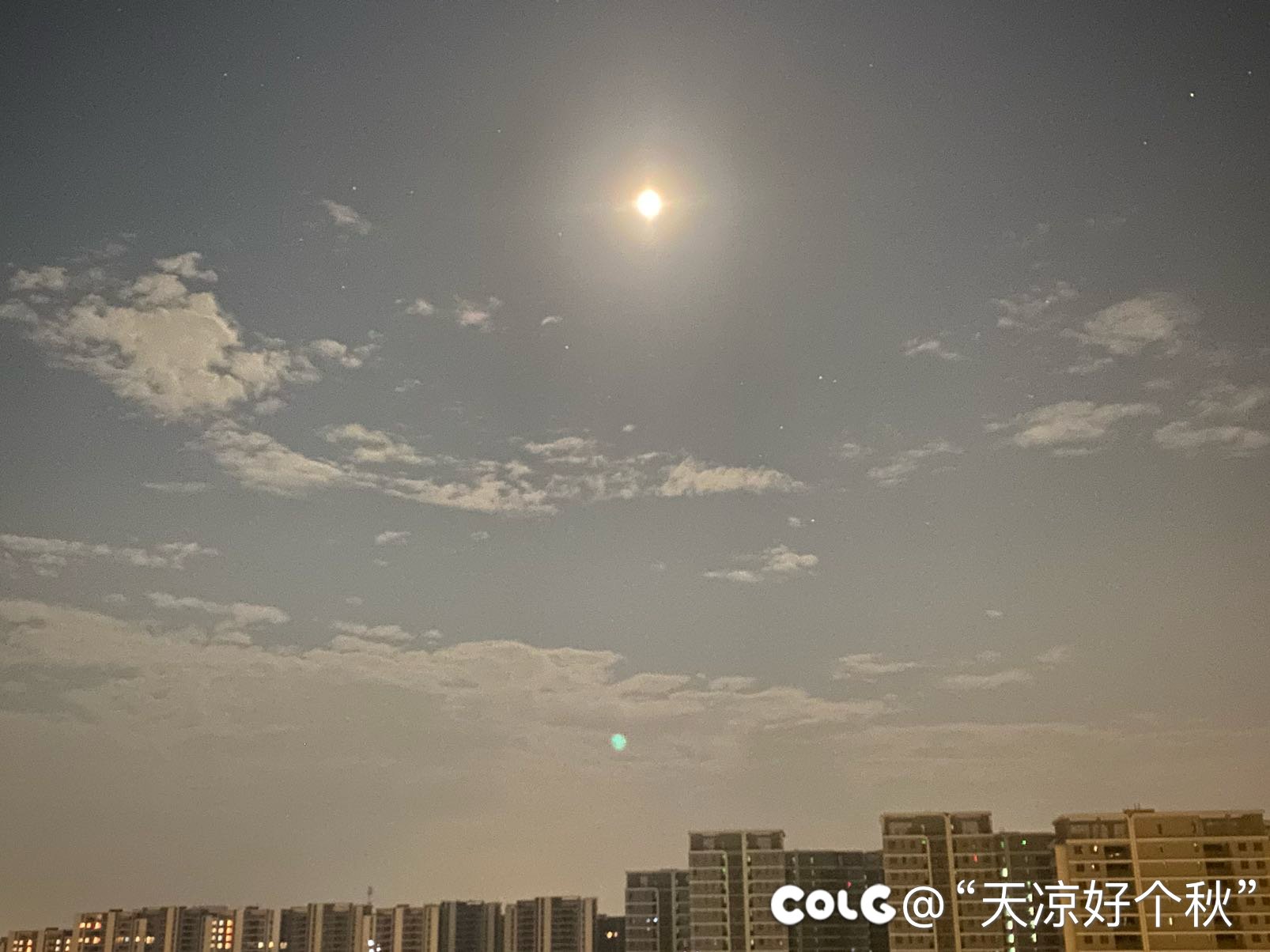 终于知道什么叫做皓月当空1
