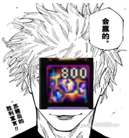 能赢吗？（800勇士全军覆没，我再也不洗衣服了）2