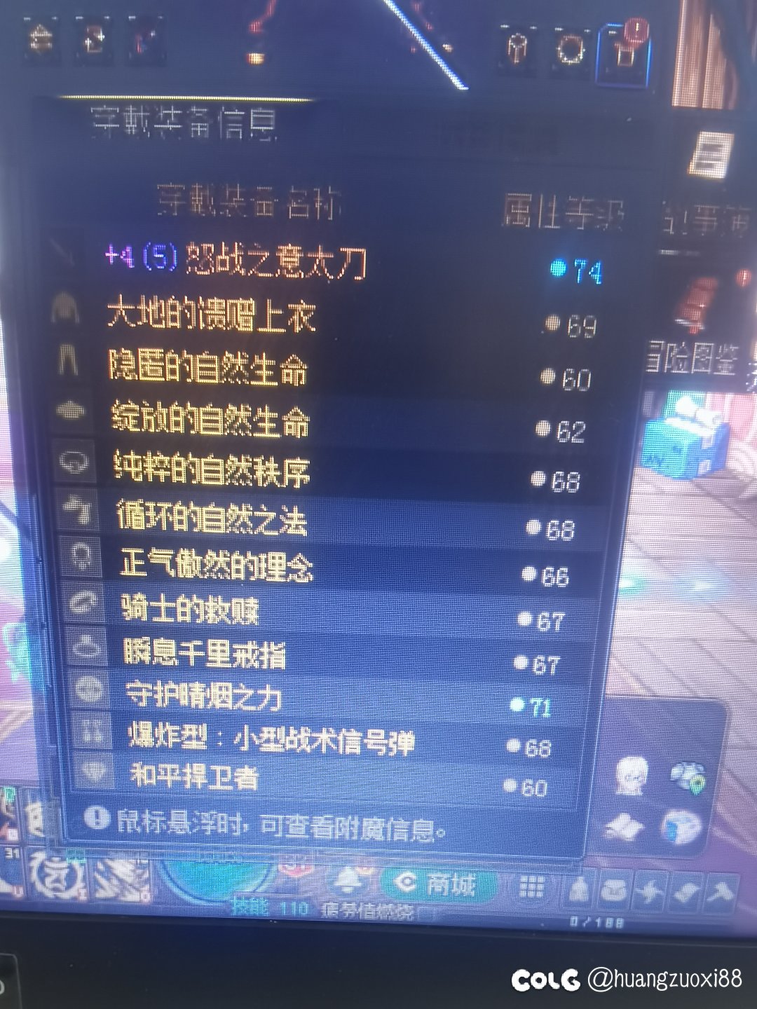 给小号修罗弄一套大天域，搬砖很给力！1