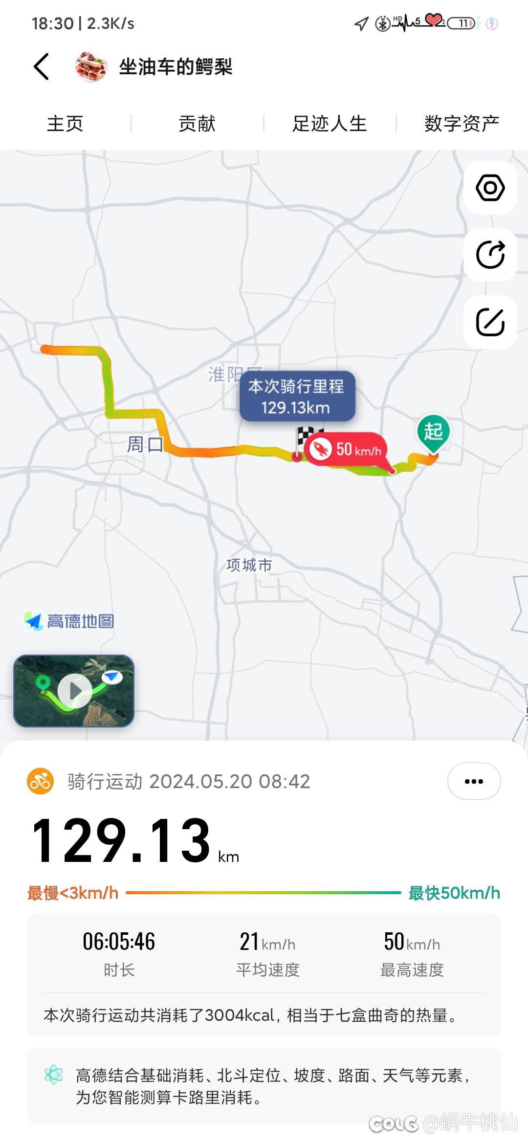 第一次150km1