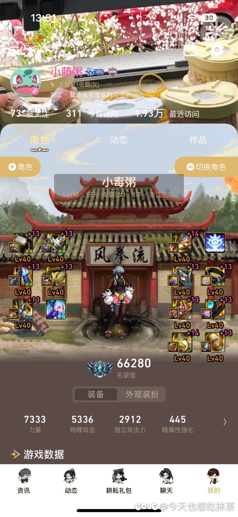 跨五招点聊友与搭友1