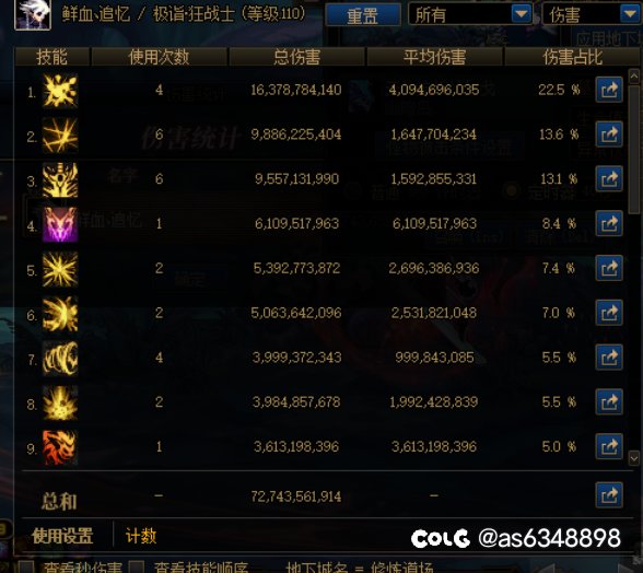 理性讨论剑魂和红眼的强度4