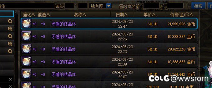 给大家看下夸8的拍卖行1