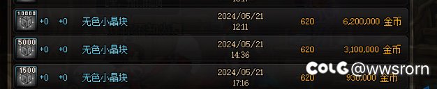 给大家看下夸8的拍卖行3