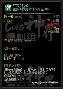 来个未来战士指导一下，团本后听说攻速鞋崛起？1