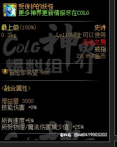 来个未来战士指导一下，团本后听说攻速鞋崛起？2