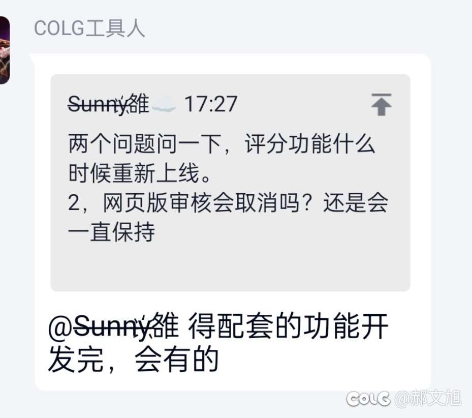 刚在app反馈群里问了一下1