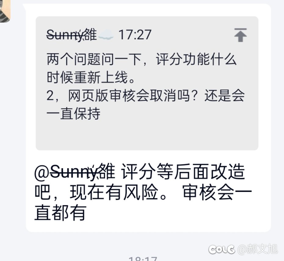刚在app反馈群里问了一下2