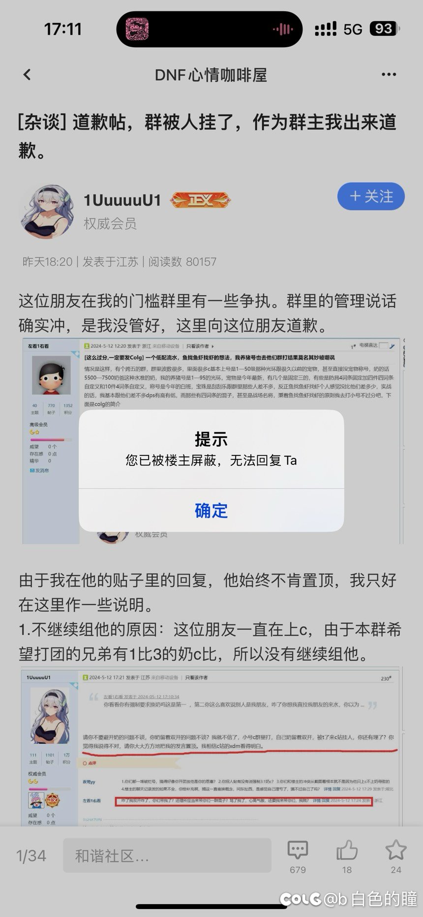 一句话精准破防1