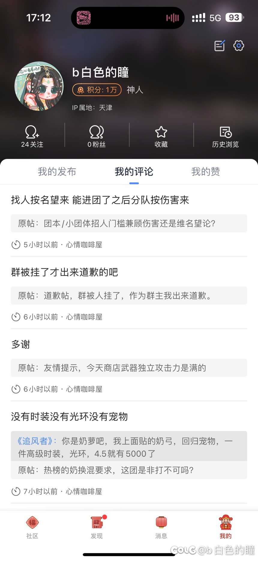 一句话精准破防2