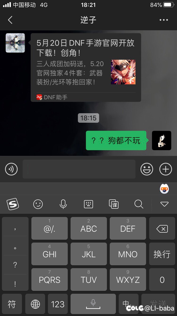 我是不是该这样说？1