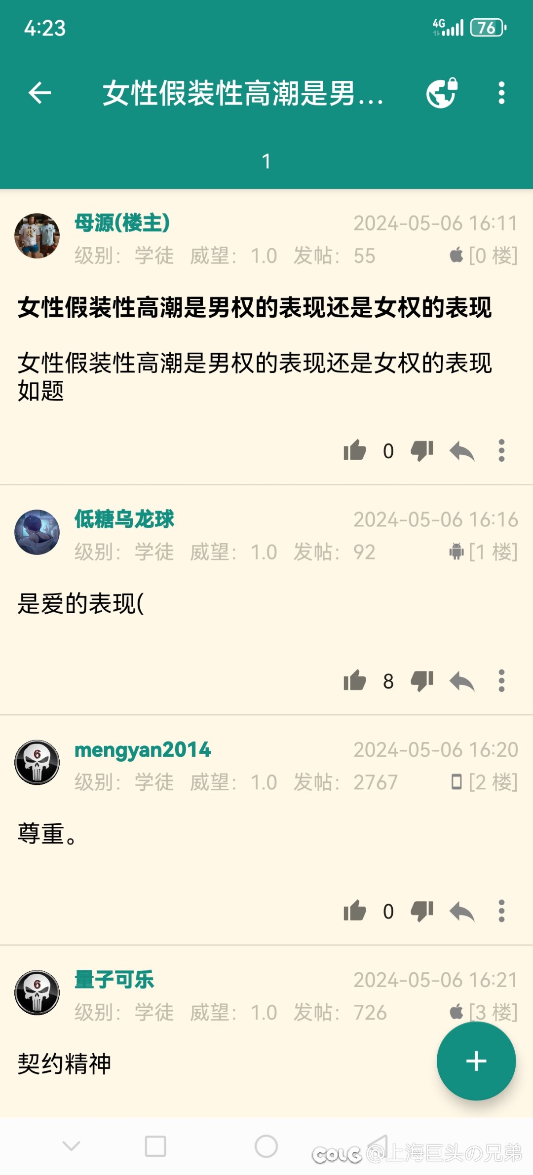 今日nga2