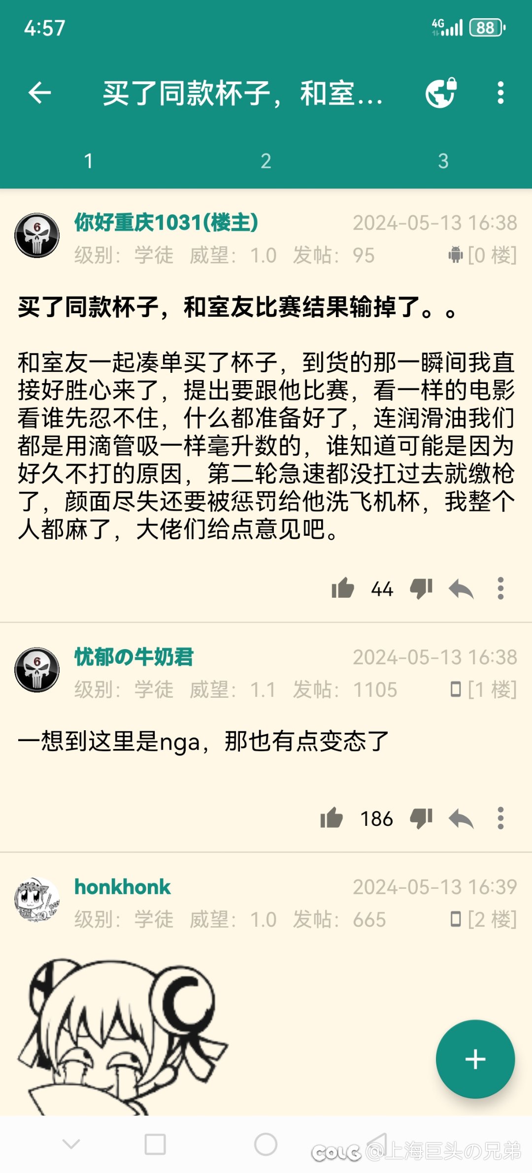 今日nga1