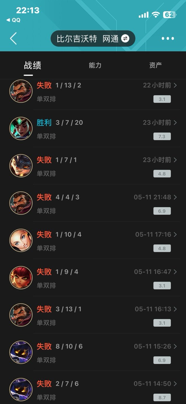 朋友把我lol号糟蹋成这样，真服了2